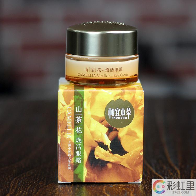 相宜本草山茶花好用吗 相宜本草山茶花眼霜怎么样