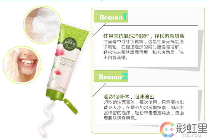 相宜本草护肤品怎么样 相宜本草红景天好用吗