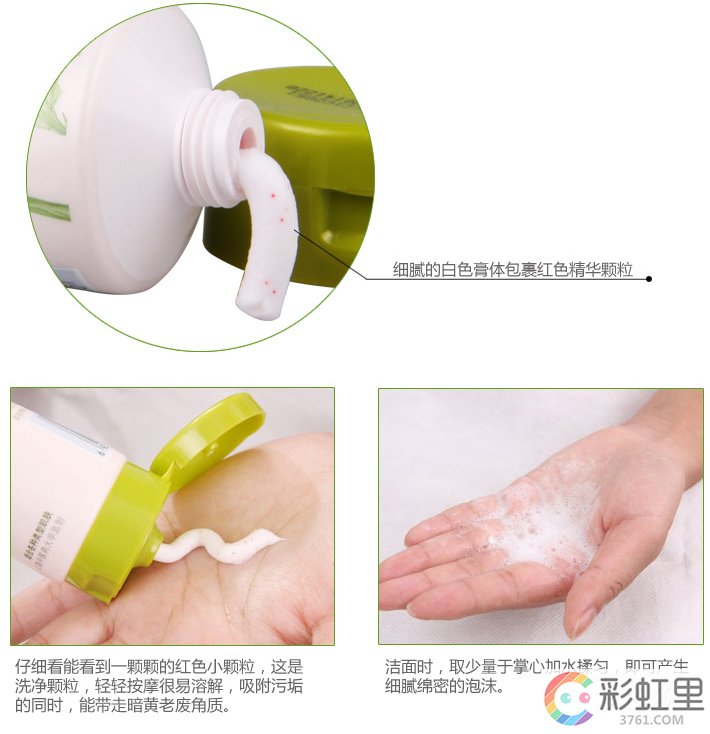 相宜本草护肤品怎么样 相宜本草红景天好用吗