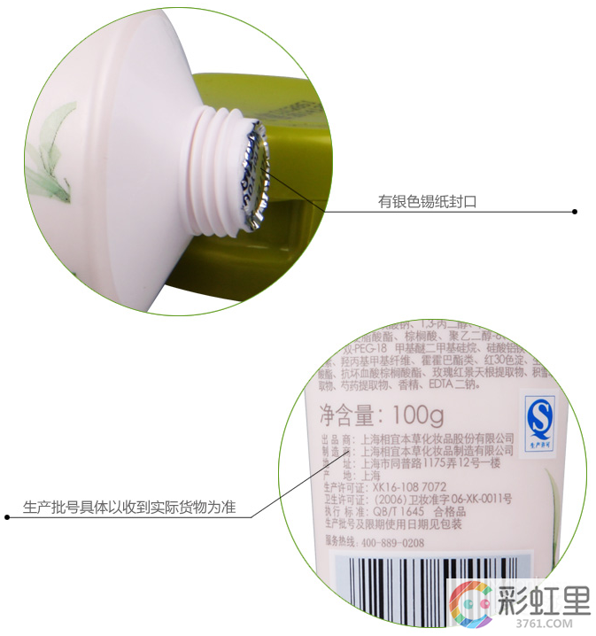 相宜本草护肤品怎么样 相宜本草红景天好用吗