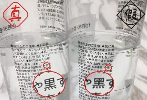 无印良品水乳怎么用   真假怎么辨别