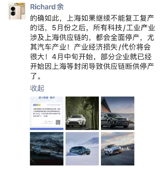 上海“解困”汽车业