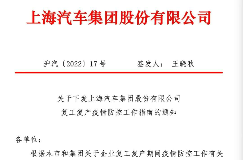 上海“解困”汽车业