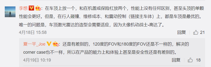 激光雷达到底该装在哪?理想和集度的老板在线battle