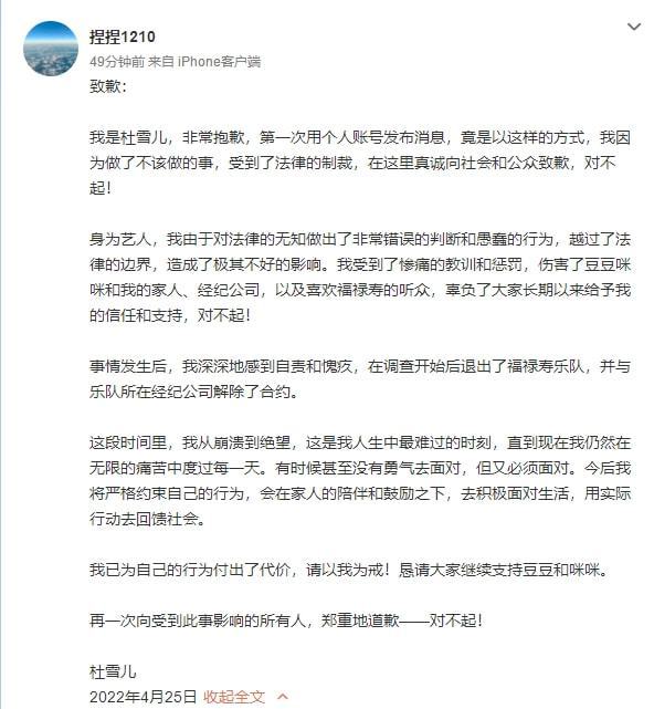 中国演出行业协会发布公告抵制杜雪儿