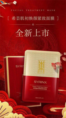 为何希芸肌初焕颜紧致面膜如此服帖
