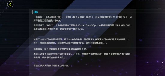 《游戏王:大师决斗》新限制卡表 黄金国龙辉巧遭削弱