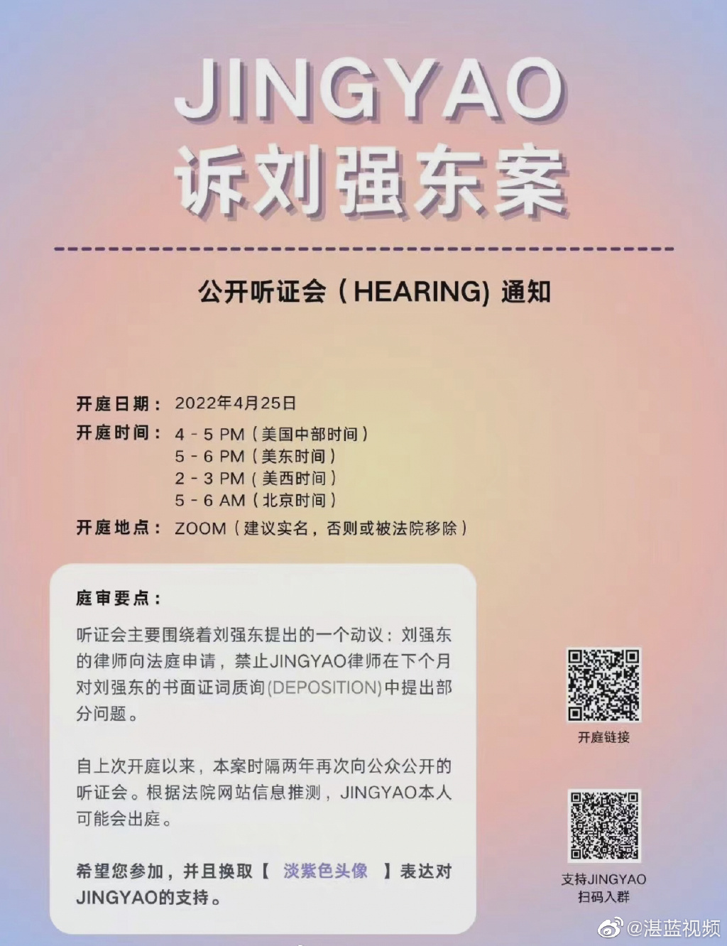 刘强东明州女大学生案重启调查 刘强东的案子进展怎么样 刘强东明州女大学生案重启调查 刘强东的案子进展怎么样