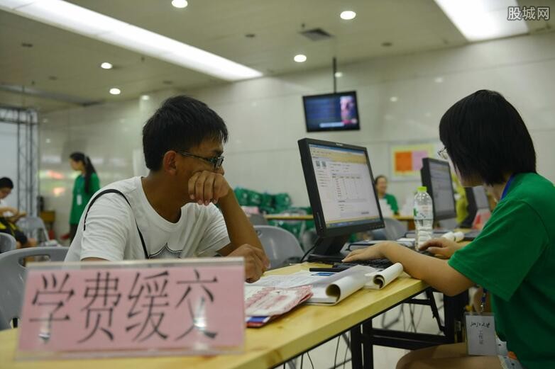 助学贷款