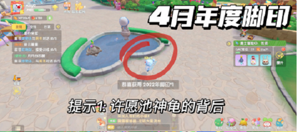 摩尔庄园手游4月脚印位置汇总 摩尔庄园手游4月脚印在哪里