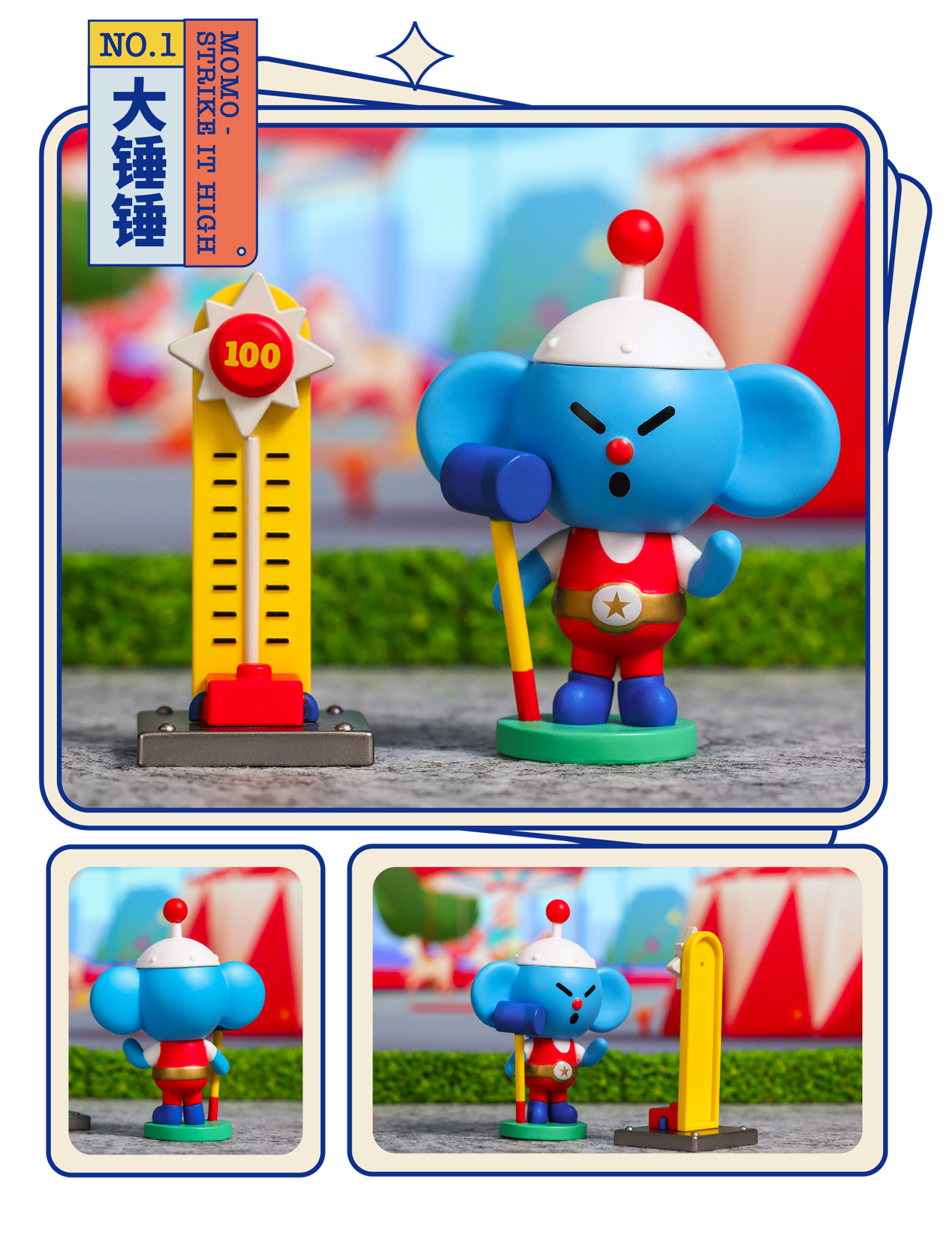 「MOMO PLANET」M.01 MINI系列盲盒季「FUN FAIR | 游园会」正式发布