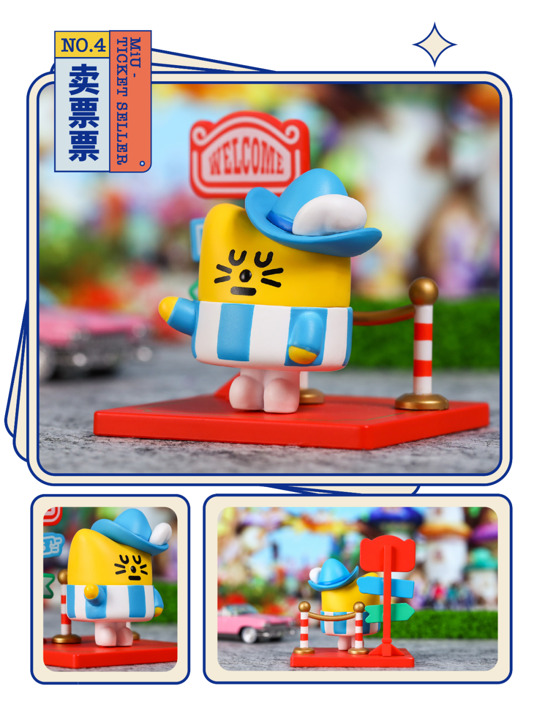 「MOMO PLANET」M.01 MINI系列盲盒季「FUN FAIR | 游园会」正式发布