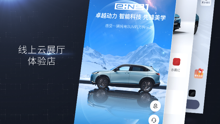 Honda中国重磅发布全新“e:N品牌宣言” e:N第一弹车型耀世登场