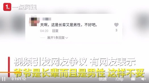 网友为什么要吵？89岁爷爷帮孕期孙女揉腿引争议