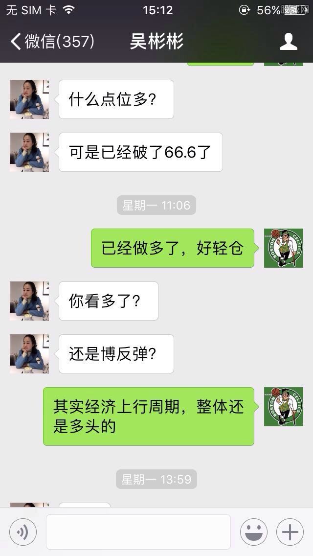 聊天记录