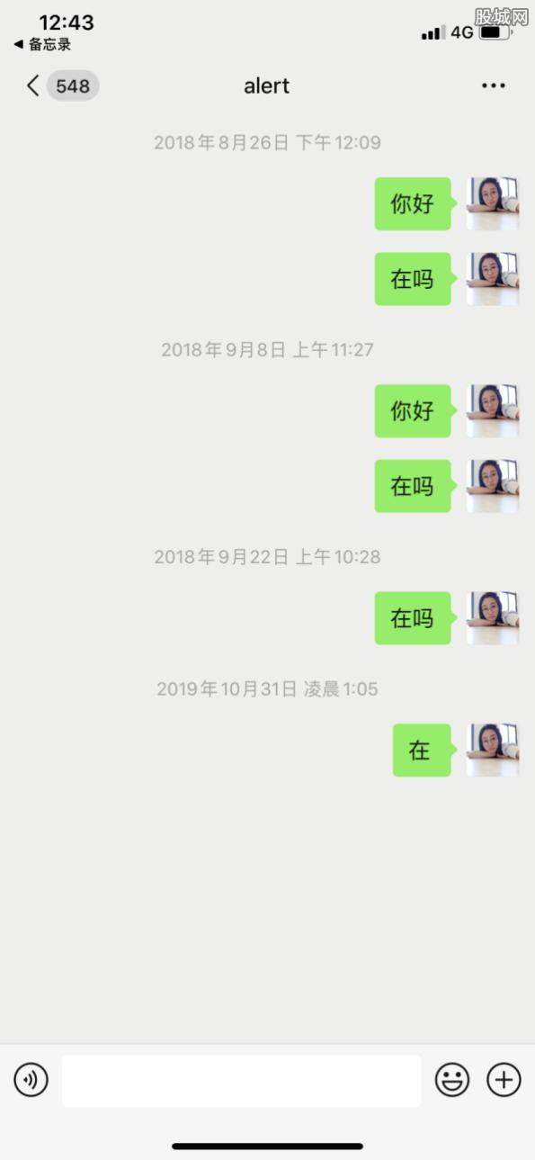聊天记录