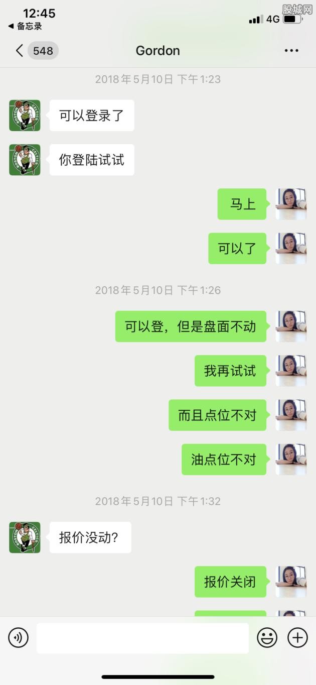 聊天记录