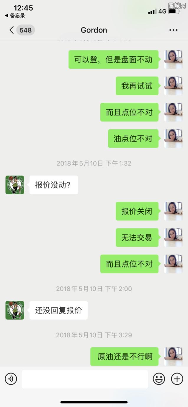 聊天记录