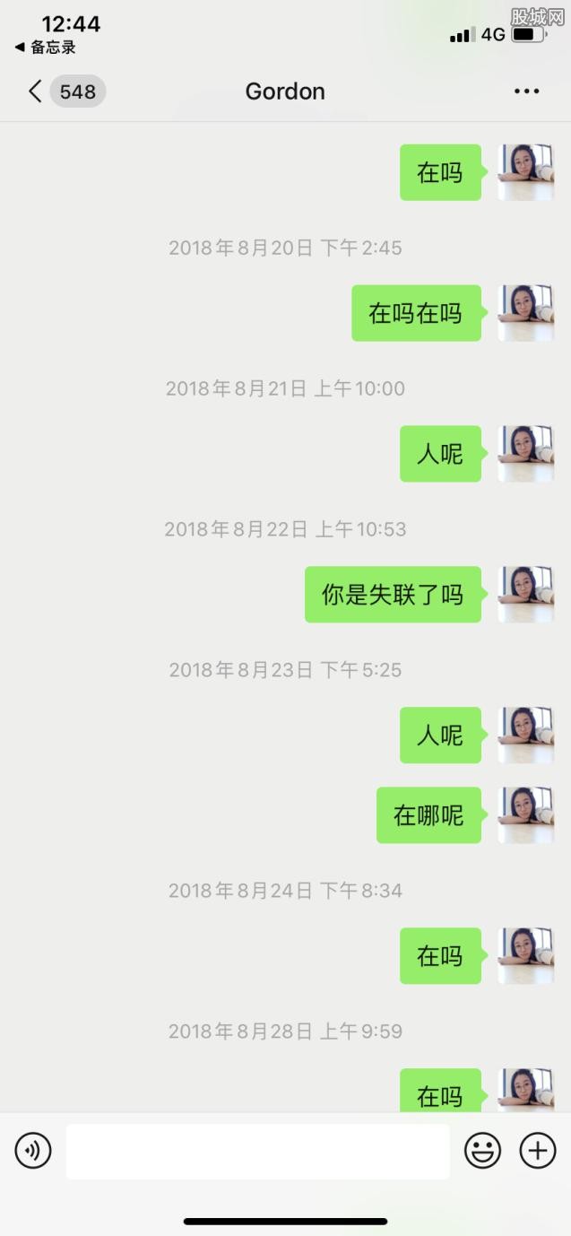 聊天记录
