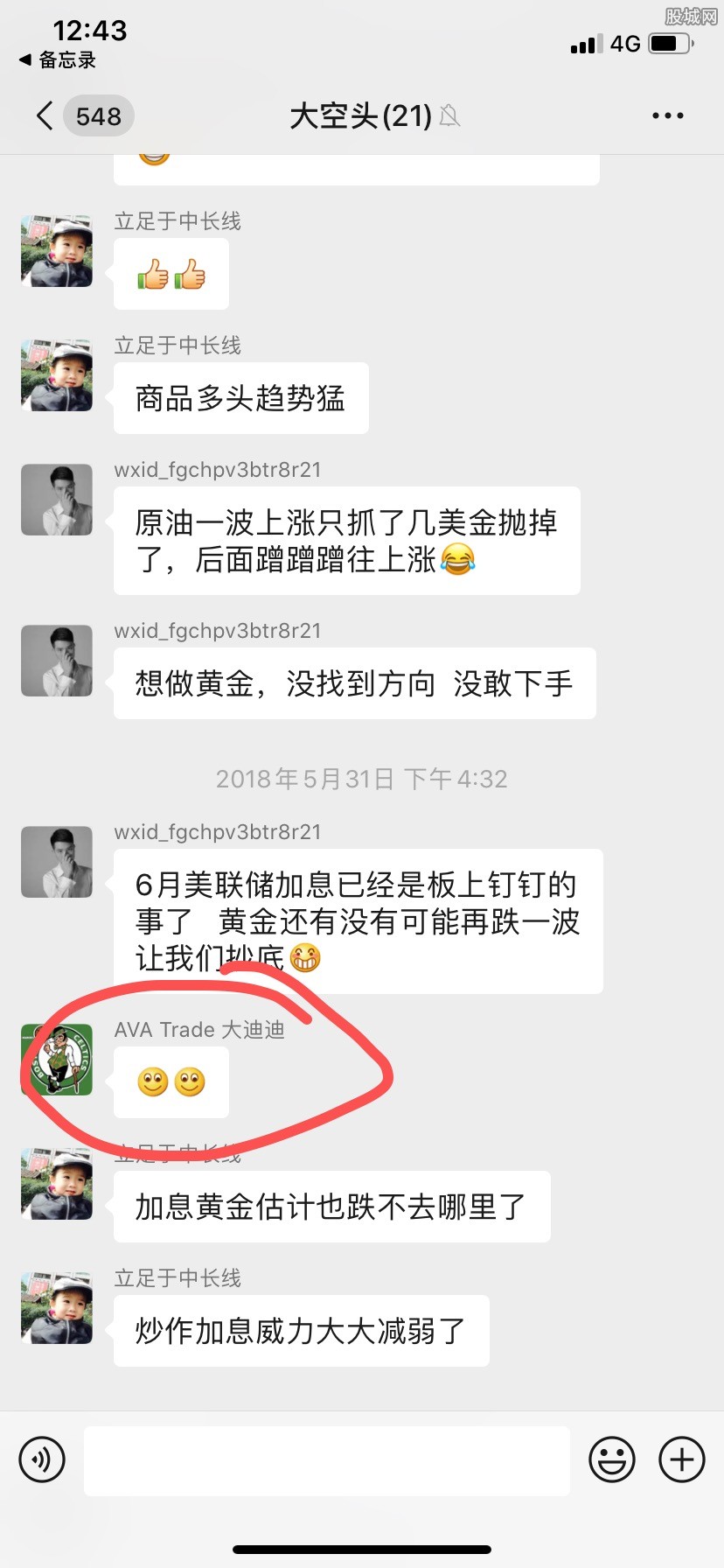 聊天记录
