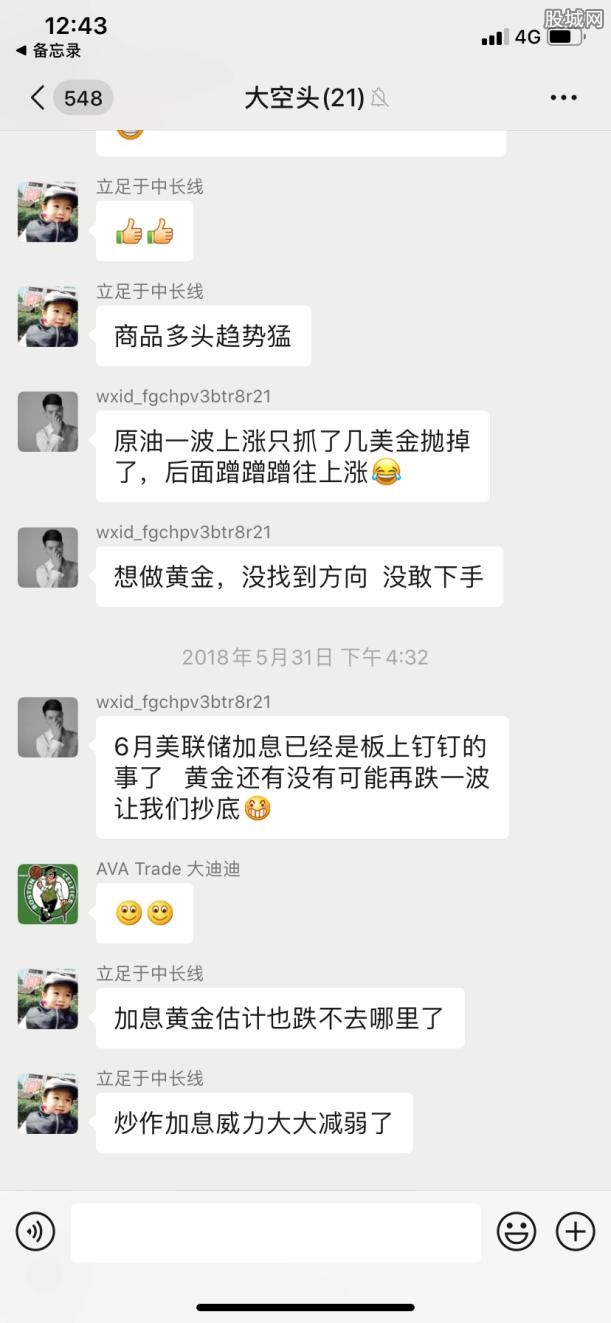 聊天记录