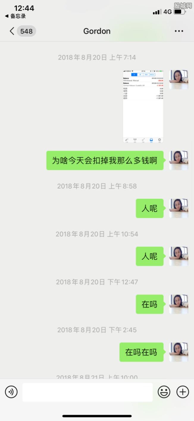 聊天记录