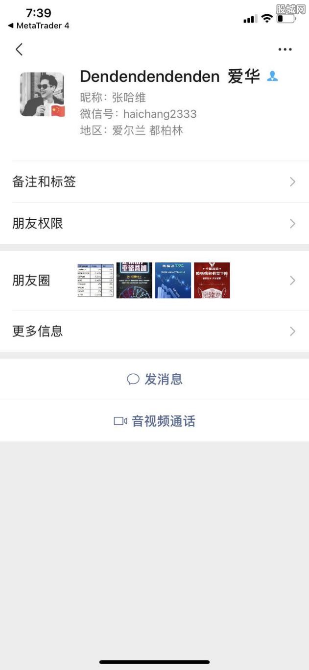 微信账号