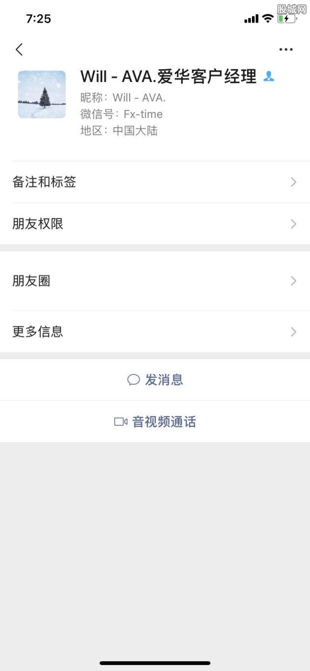 微信账号