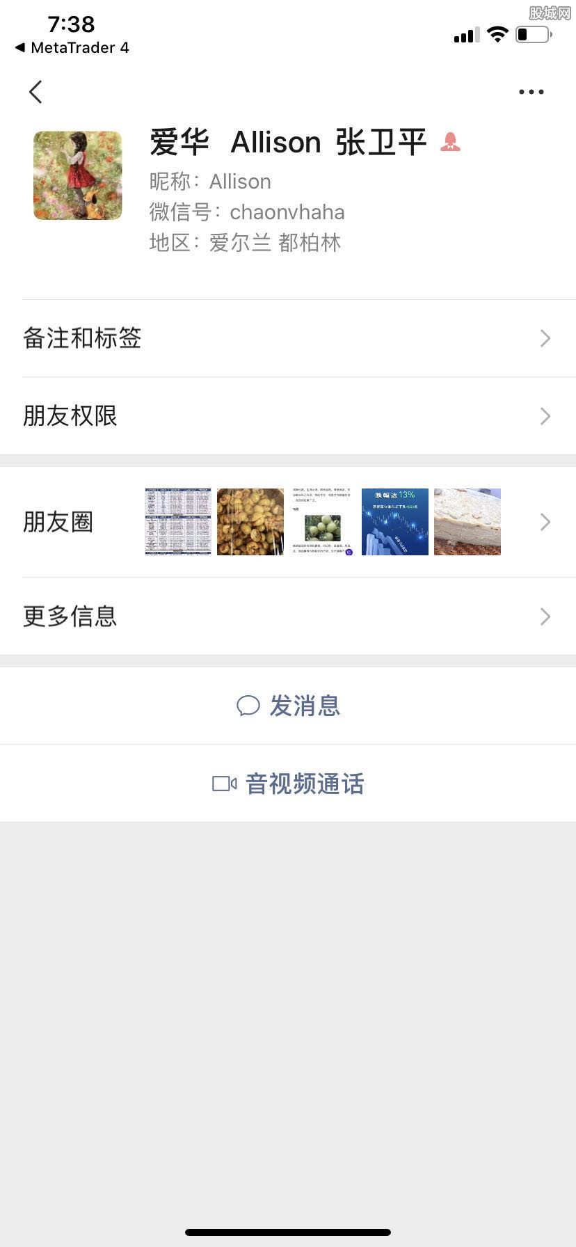 微信账号
