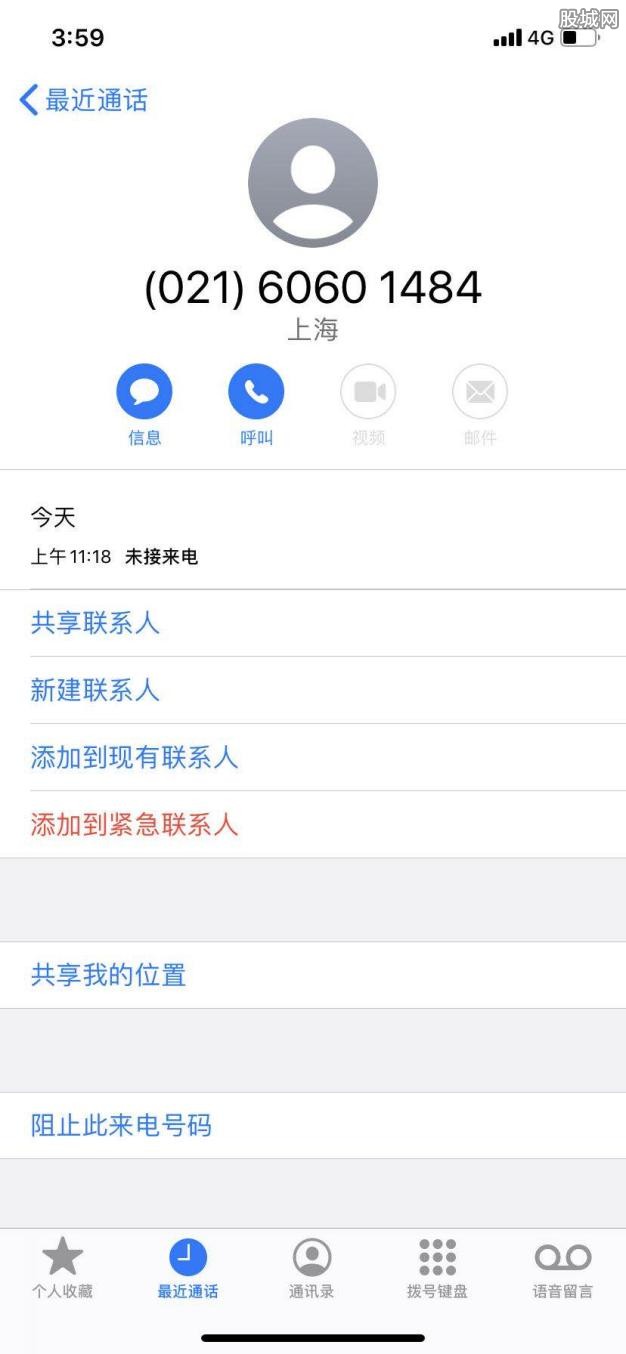 显示诈骗电话