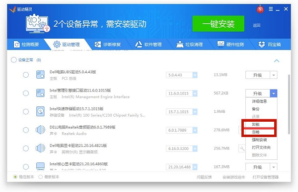 驱动精灵官网地址 驱动精灵官网是哪个 驱动精灵网站网址是多少