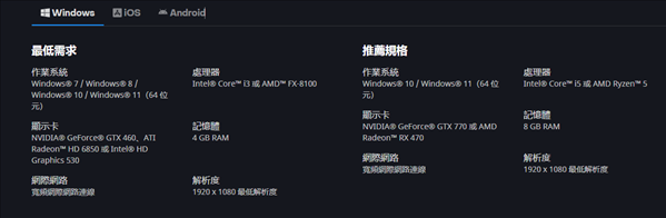 《暗黑破坏神：不朽》各平台配置要求 PC仅需Gtx 460