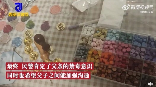 吸毒就是不行！男生捣鼓火漆蜡粒被父亲当吸毒举报