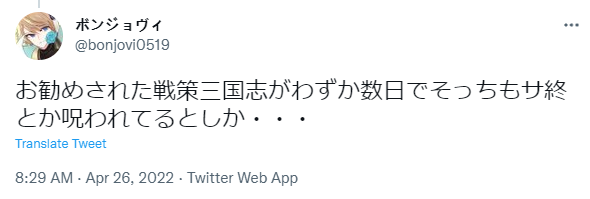 手游《战策三国志》运营不足5个月停服 因修不好BUG