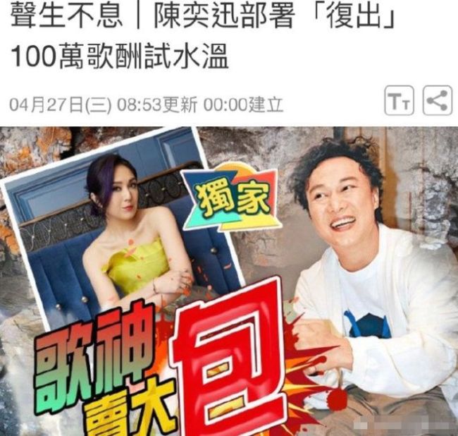 期待值拉满！港媒曝陈奕迅将加盟《声生不息》