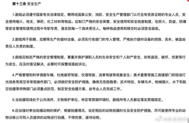 两协会：演员因不当言行致作品受损可被追责索赔