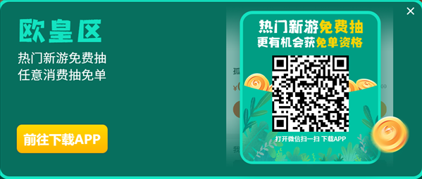 凤凰游戏商城五一特惠 邀请好友迎好礼！