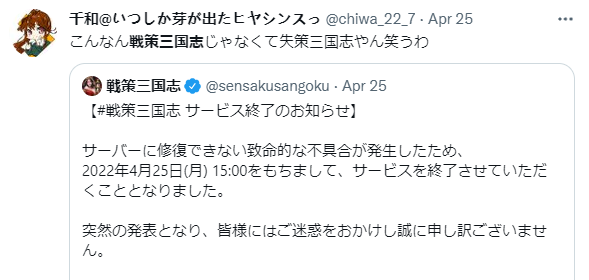 手游《战策三国志》运营不足5个月停服 因修不好BUG