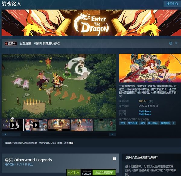 像素风Rogue《战魂铭人》Steam首发特惠 支持联机