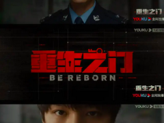 《重生之门》多少集更新时间是什么？电视剧重生之门有原著吗