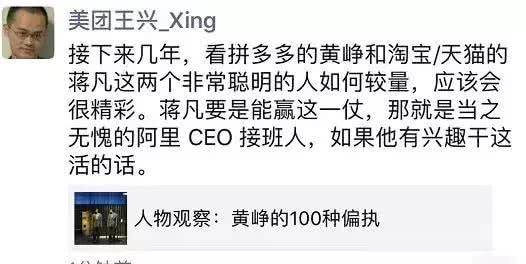 阿里巴巴调整 蒋凡调任海外业务 蒋凡到底离婚了没