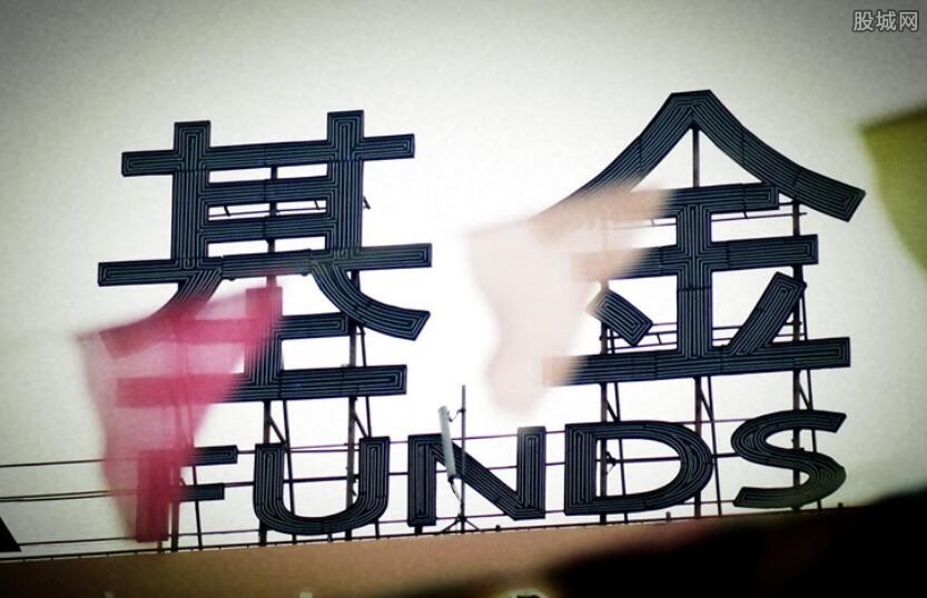 基金追涨