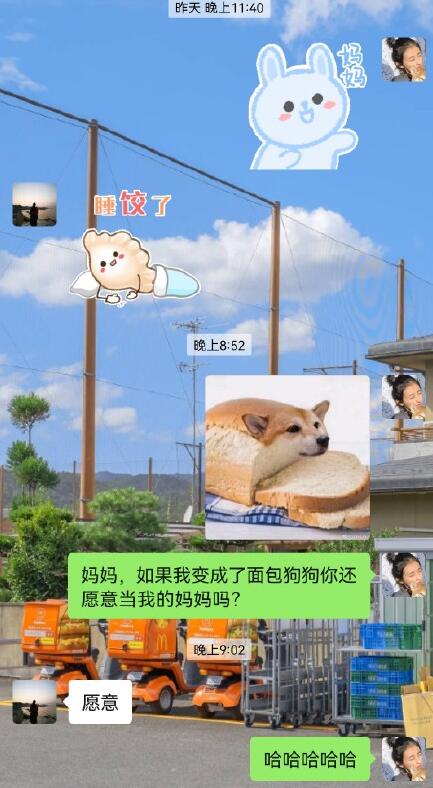 面包狗什么梗  如果我变成面包狗 如果变成面包狗是什么梗