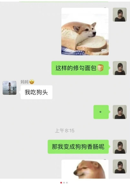 面包狗什么梗  如果我变成面包狗 如果变成面包狗是什么梗