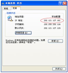 校园网ip地址 适用于校园网的IP地址 校园网IP地址查询