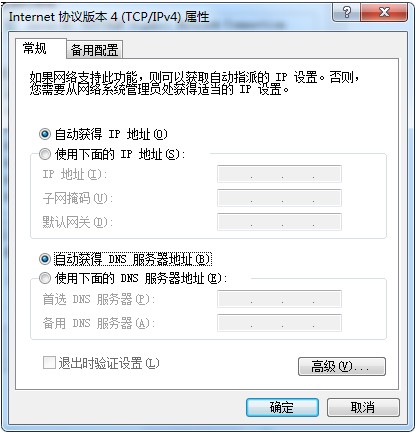 校园网ip地址 适用于校园网的IP地址 校园网IP地址查询