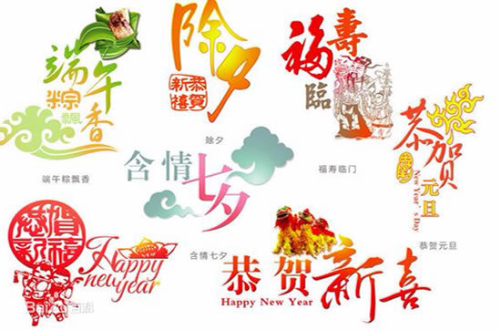 中国传统节日有哪些