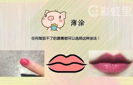 欧巴唇妆、咬唇妆、M字唇妆 最全面的唇妆画法教程应有尽有