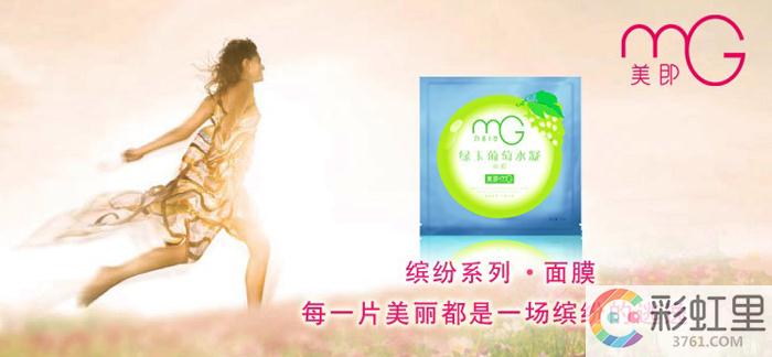 美即面膜哪款最好用 mg美即透明质酸面膜怎么样