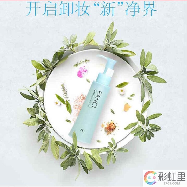 fancl卸妆油哪款好 fancl卸妆油使用方法